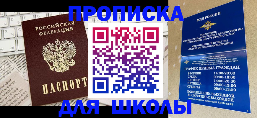 прописка законно в Верхнем Тагиле