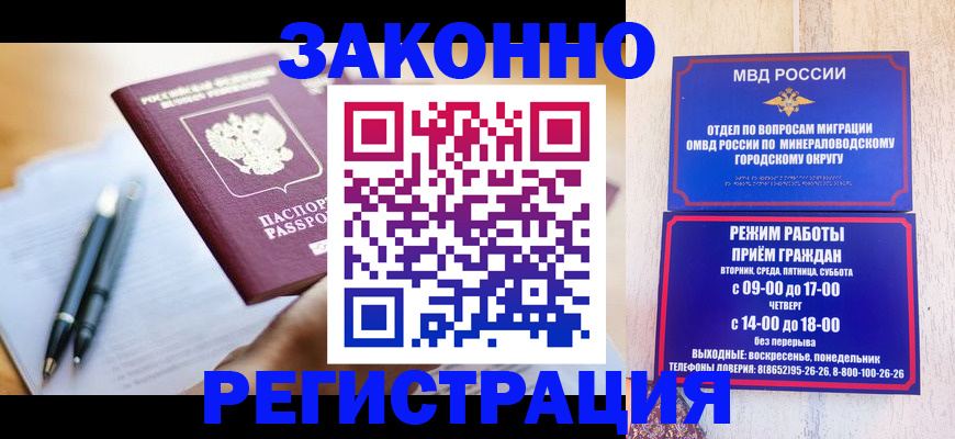 временная регистрация купить в Верхнем Тагиле