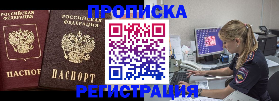 купить прописку в Верхнем Тагиле
