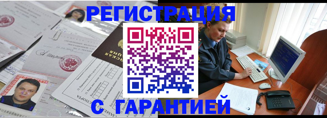 временная регистрация адрес в Верхнем Тагиле